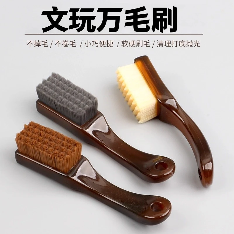 文玩专用刷子碳灰硼包浆羊毛刷万毛刷核桃猴头金刚专用硬毛纳米刷