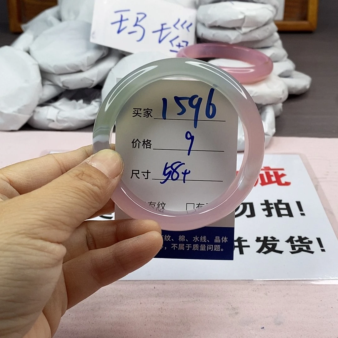 玛瑙/玉髓手镯未镶嵌1596