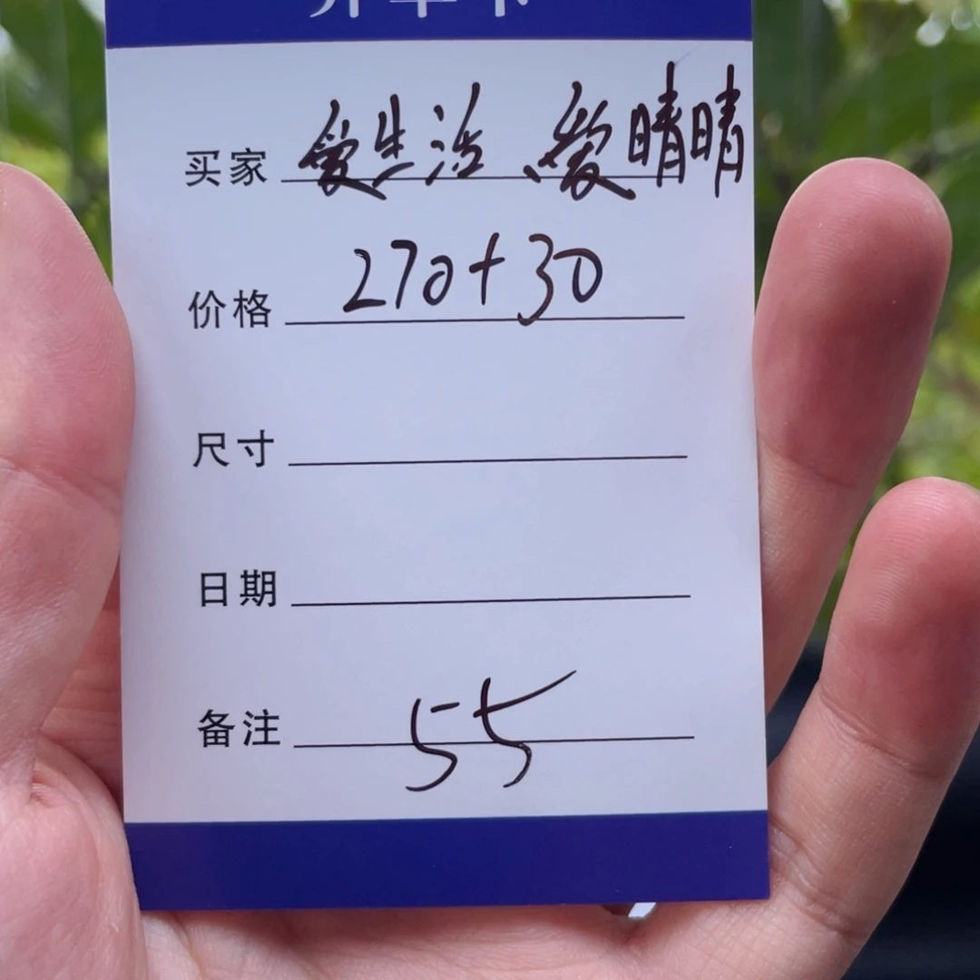 爱***晴非金属所见即所得秒拍秒付
