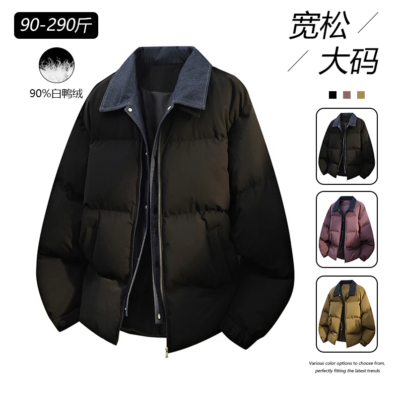 秋冬大码翻领牛仔拼接羽绒服外套男士加绒加厚潮保暖白鸭绒面包服