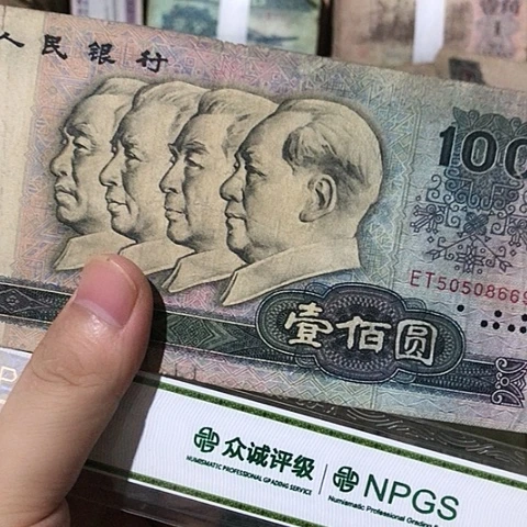 1张退市旧票福利品80100尾号8669