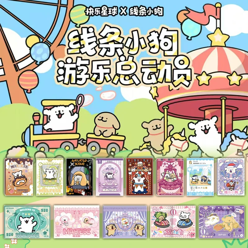 拆盒快乐星球×线条小狗第一弹收藏卡拆卡盲盒代拆