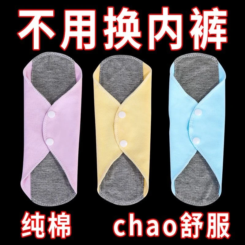 中老年防漏尿布垫可水洗成年人护理垫棉面透气石墨烯抗菌微漏尿