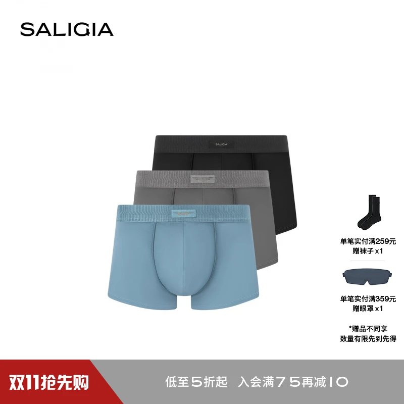 SALIGIA渠道限定空中猎人120S莫代尔超柔亲肤男士平角内裤