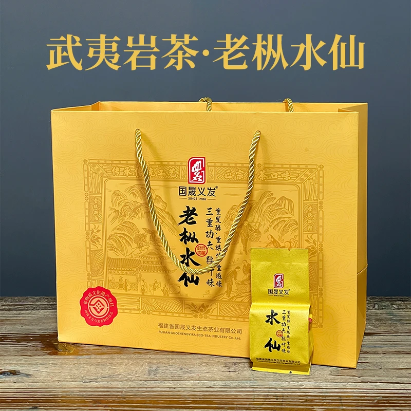 国晟义发三重功夫水仙竖盒装28泡半斤武夷岩茶福建茶叶老枞水仙