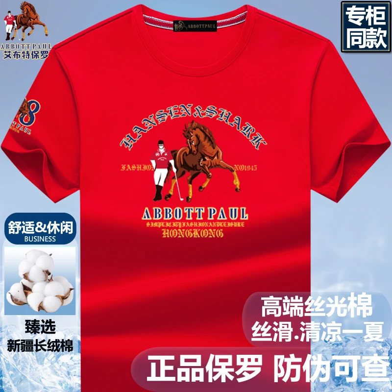 夏季正品红色新款休闲高档男装高端男士纯棉圆领短袖半袖T恤男装