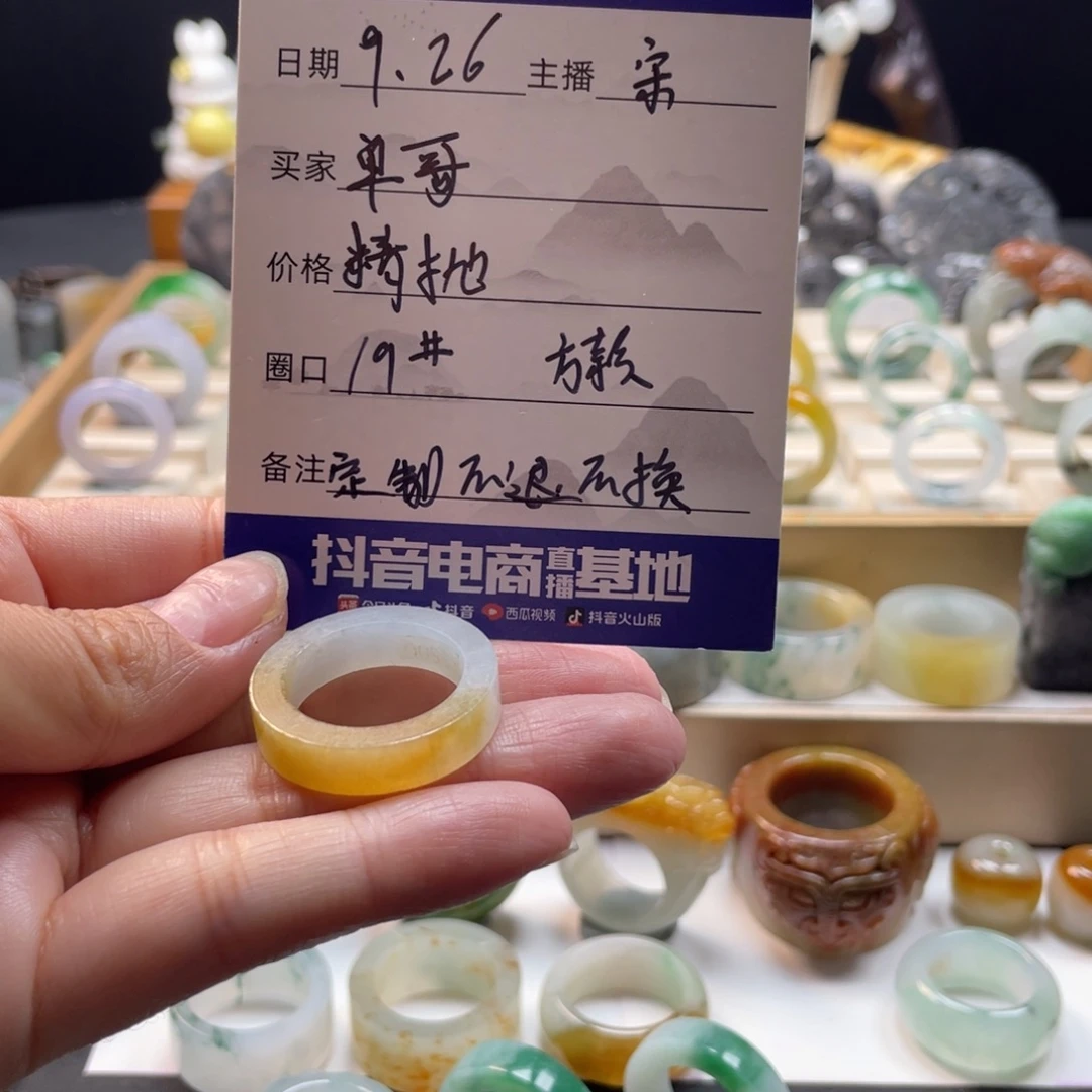 单***师定制翡翠未镶嵌戒指