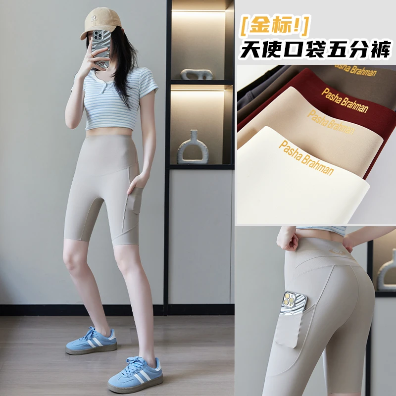 2025新款冰皮天使蚂蚁腰五分口袋骑行裤高腰外穿打底裤收腹瑜伽裤