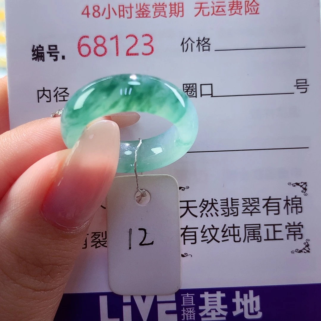 翡翠未镶嵌戒指天然