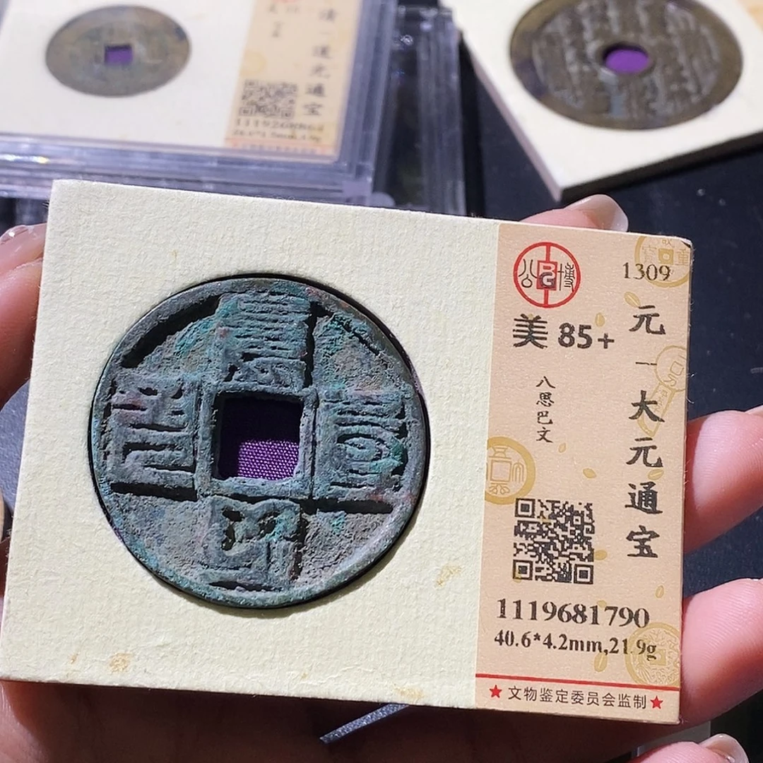 0***-铜觅泉古钱币一枚 小微