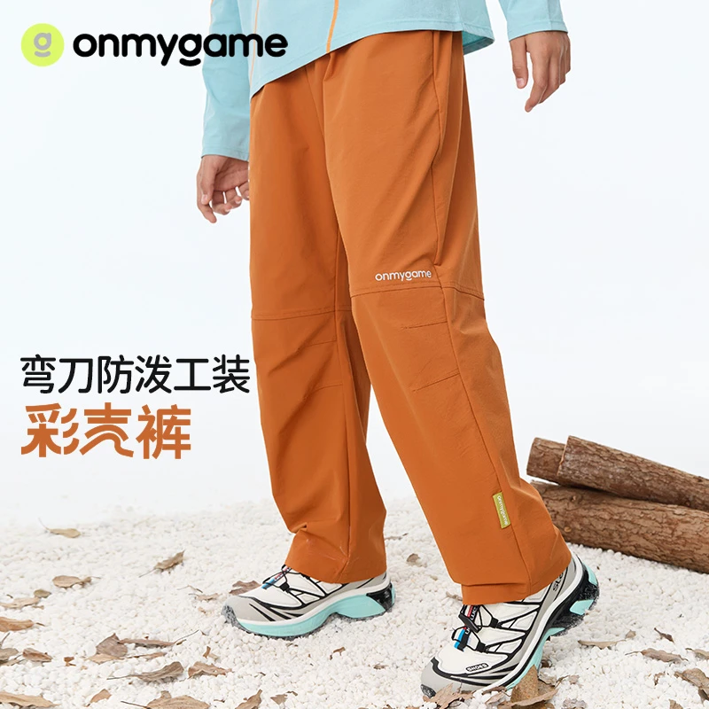 onmygame【明星彩壳裤 】儿童长裤防泼水透气运动弯刀裤25秋季新款