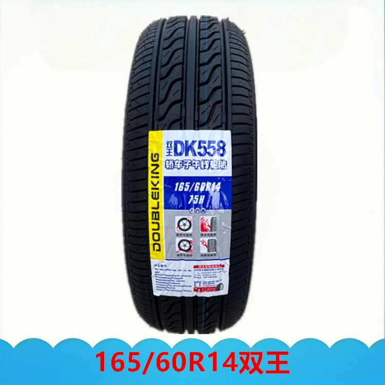 165/60R14轮胎适配比亚迪F0吉利熊猫夏利奇瑞QQ长安奔奔等车型