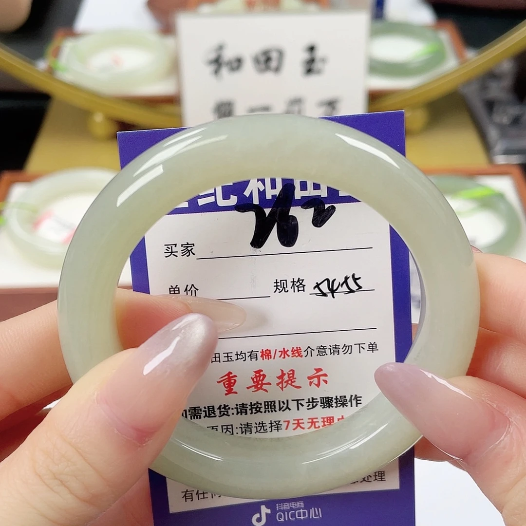未镶嵌手镯和田玉