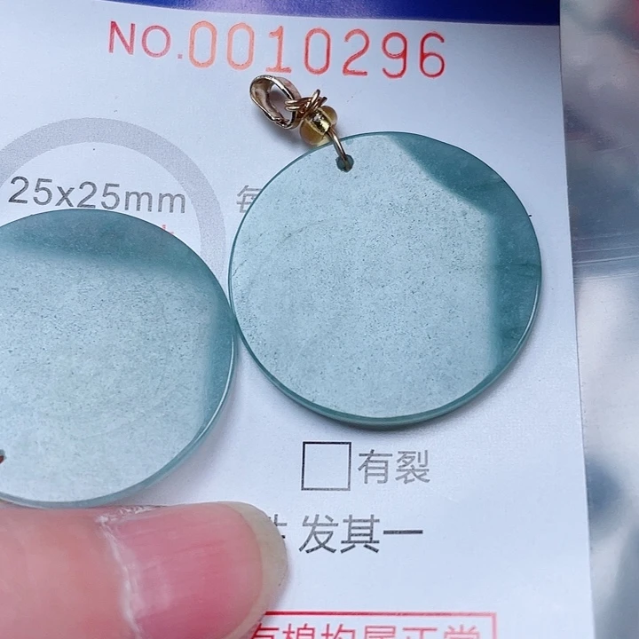吊坠(赠链)未镶嵌翡翠