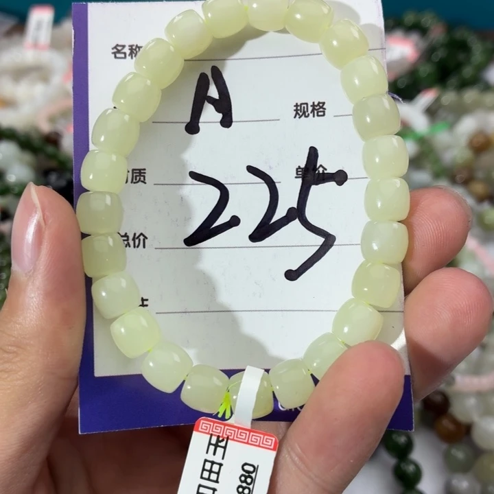 和田玉未镶嵌手链