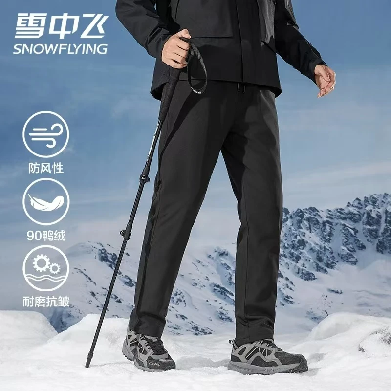 【五防鸭绒裤】雪中飞男士羽绒裤冬季户外登山裤加厚保暖男休闲裤