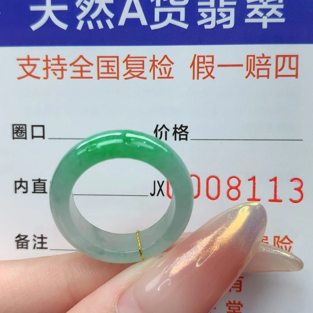 未镶嵌戒指翡翠港11.12