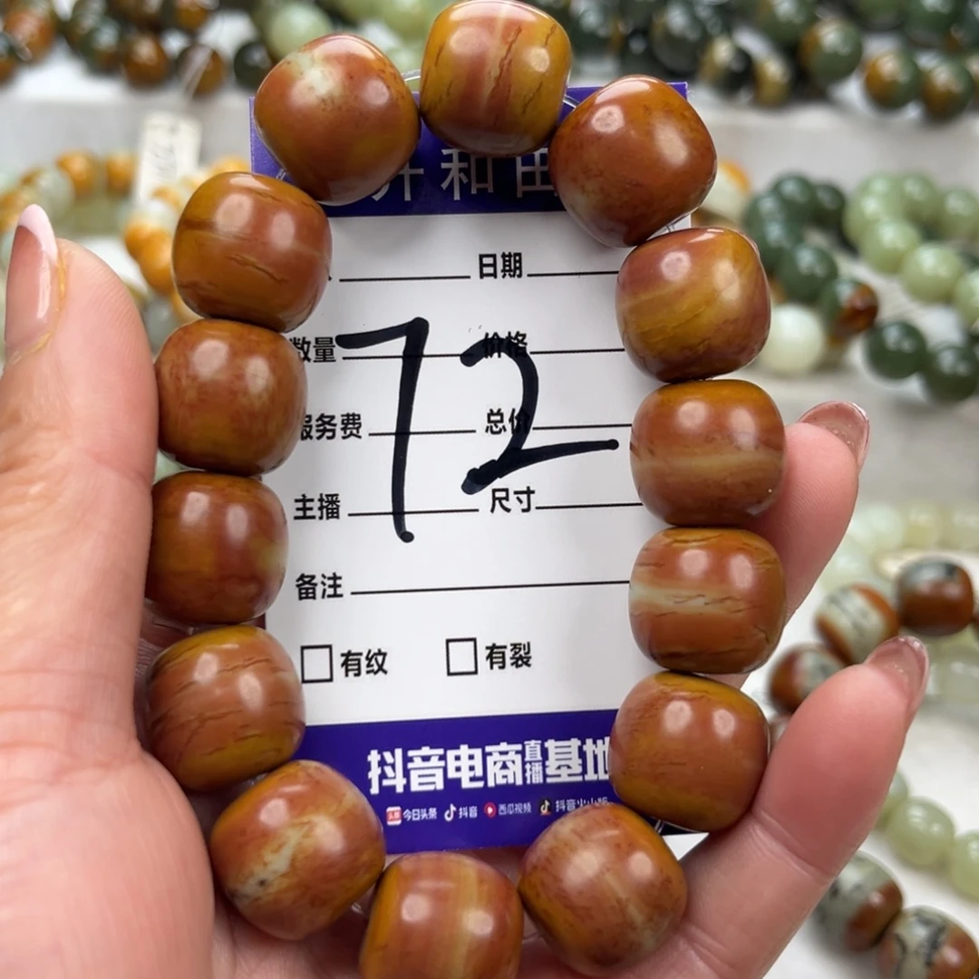 缘***哥透闪石质玉未镶嵌手链