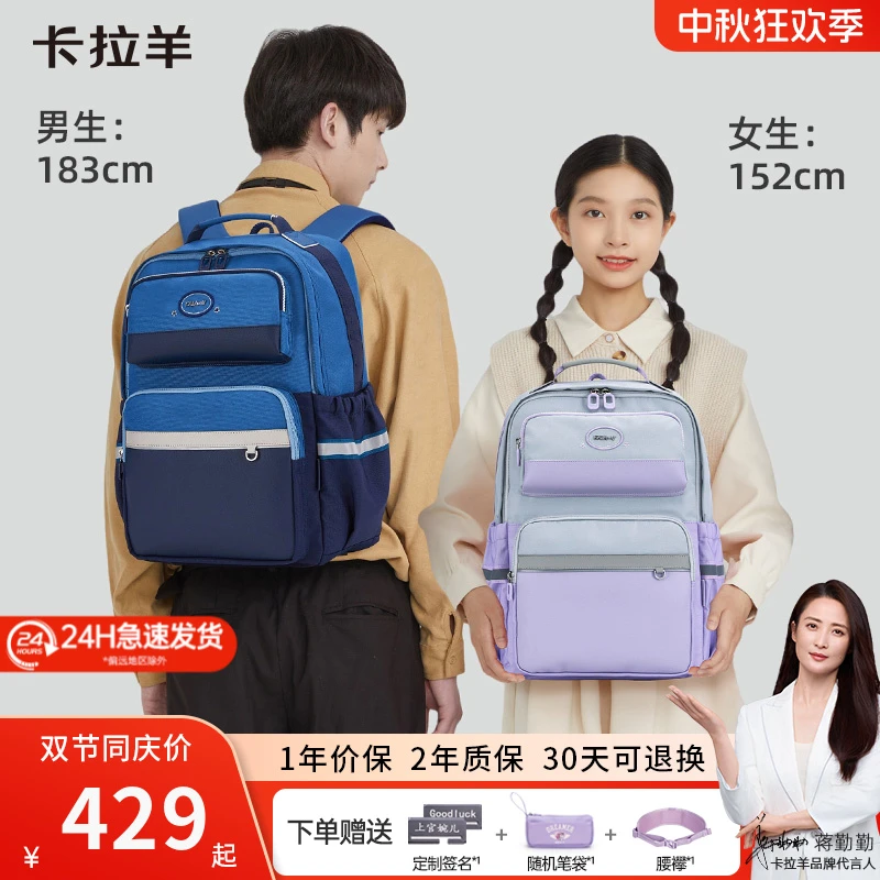 【新品云朵3.0】卡拉羊24L-26L中学生防下坠减负书包星辉CX5077/L