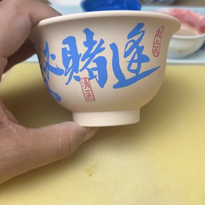 杯八**灰景德镇纯手工书写主人杯