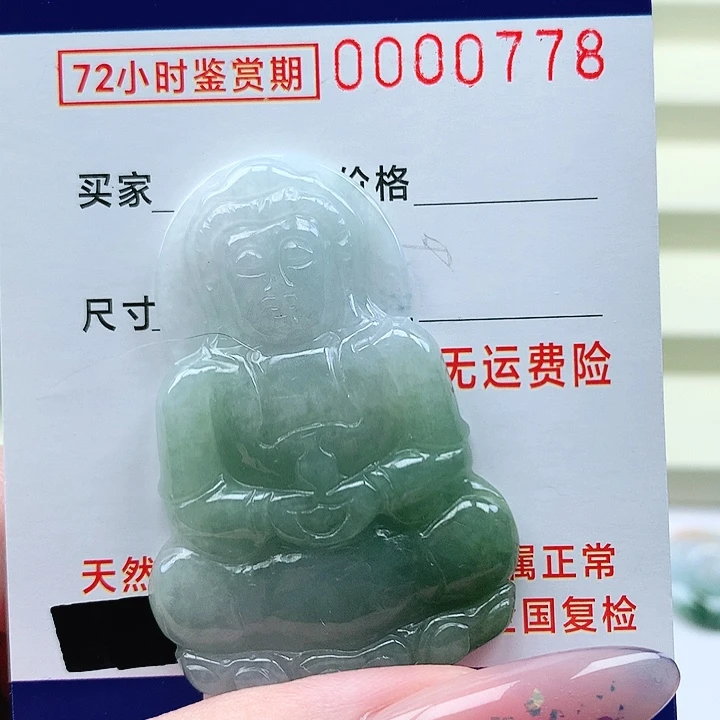 翡翠未镶嵌颈饰吊