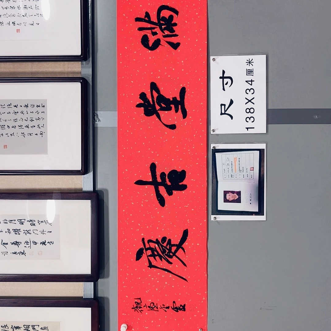 书法王金灵作品四平尺满堂吉庆