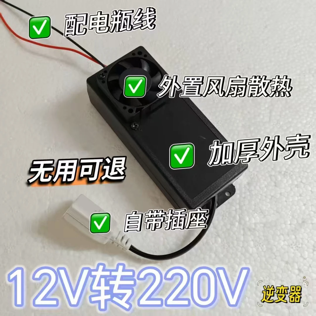 12V转220V升压模块户外通用太阳能发电板逆变器防水大功率120W