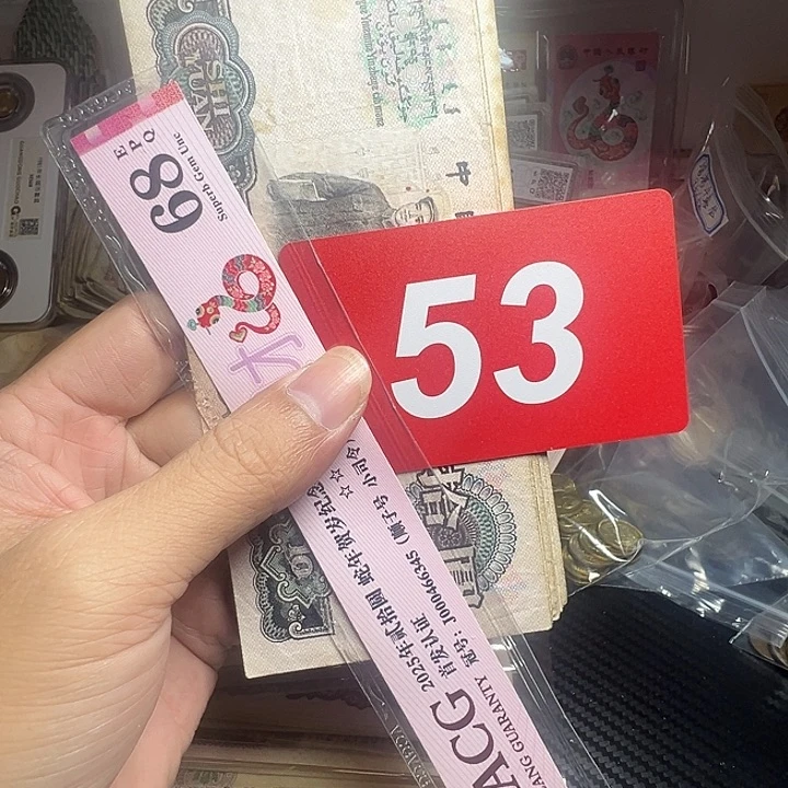 永***利退市纸币硬币品相如图