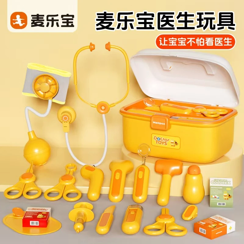 麦乐宝儿童医生玩具女孩仿真过家家医疗险箱3到6岁玩具生日礼物