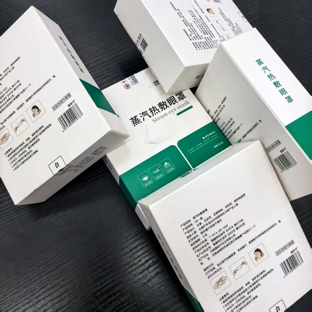 【618专享价】【代购】蒸汽眼罩5盒必备轻奢现代高级感简约【汤家限定】