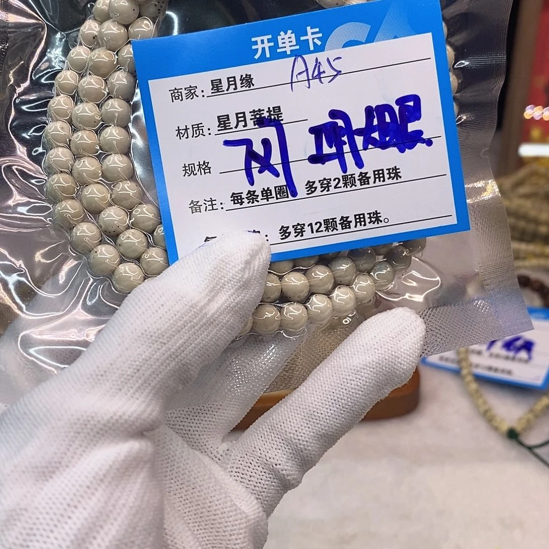 吊坠星月菩提A45::::::::::::