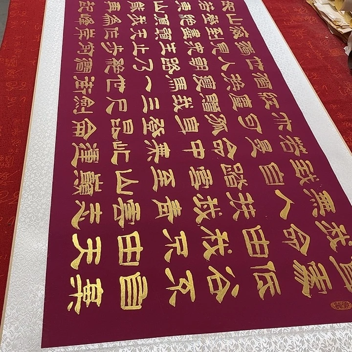 书法青云志卷轴隶书金色墨205✖️55厘米左右