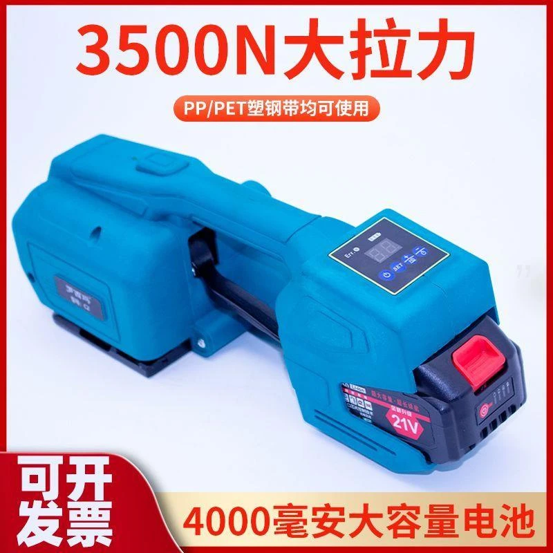 13/16手提式锂电电动打包机全自动捆扎机免扣热熔PP带pet带塑钢带
