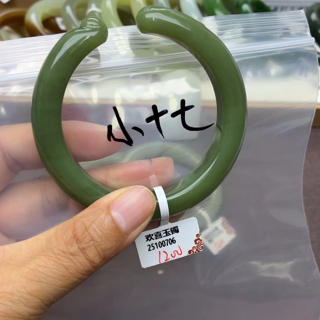 小***七和田玉未镶嵌手镯