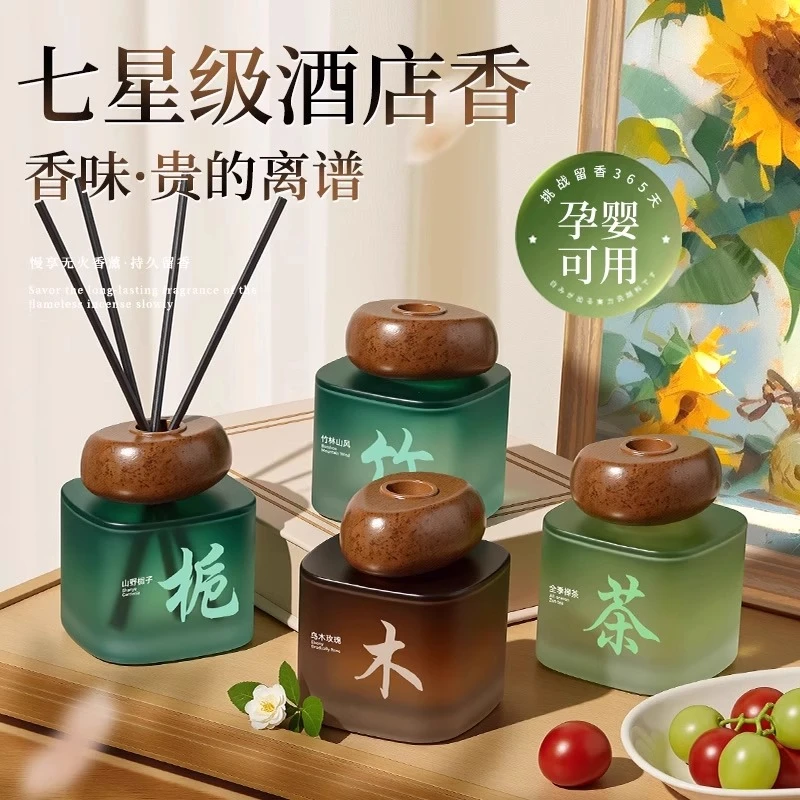 新款无火香薰卧室客厅香水摆件高级感香氛持久留香清新剂孕婴可用