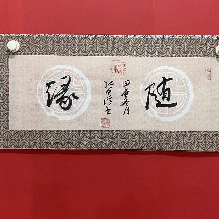 国画书法书法书法