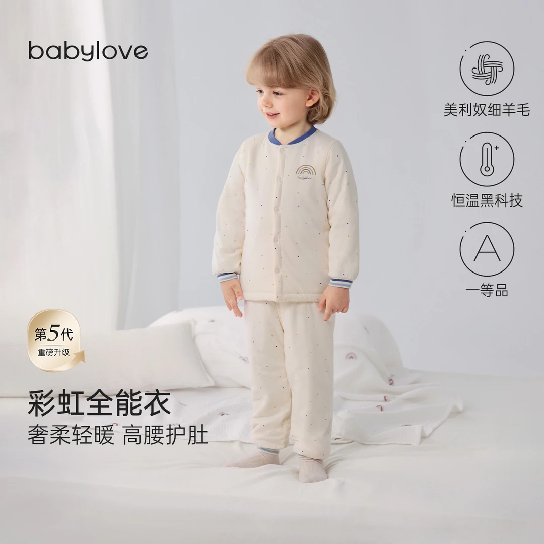 babylove【彩虹全能衣】婴童家居套装秋冬套装恒温保暖高腰护肚睡衣