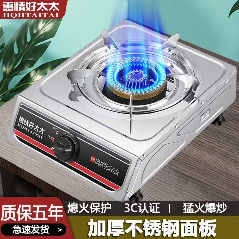 煤气灶家用单灶台式猛火液化气燃气灶熄火保护老式节能天然气单炉
