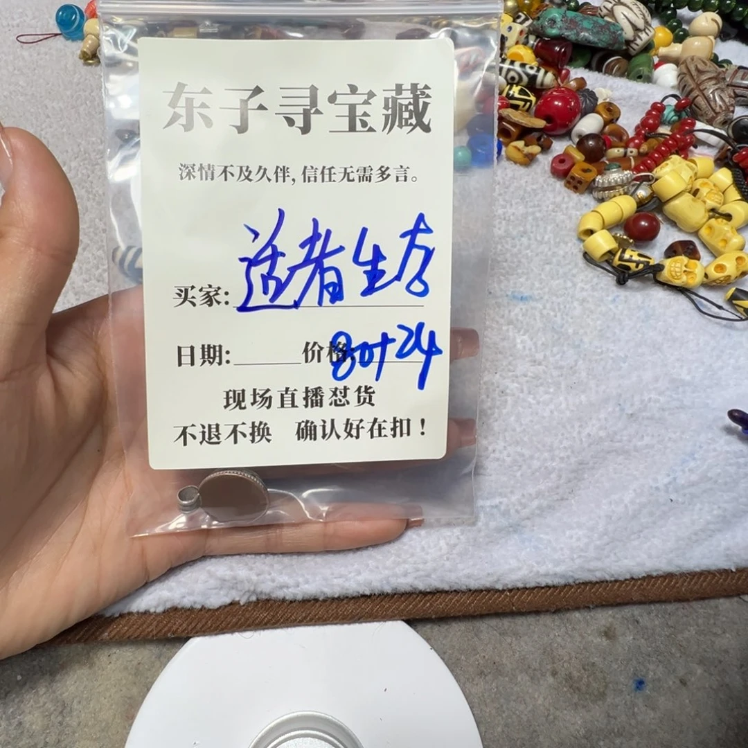 适***存砖雕珠子珠子珠子