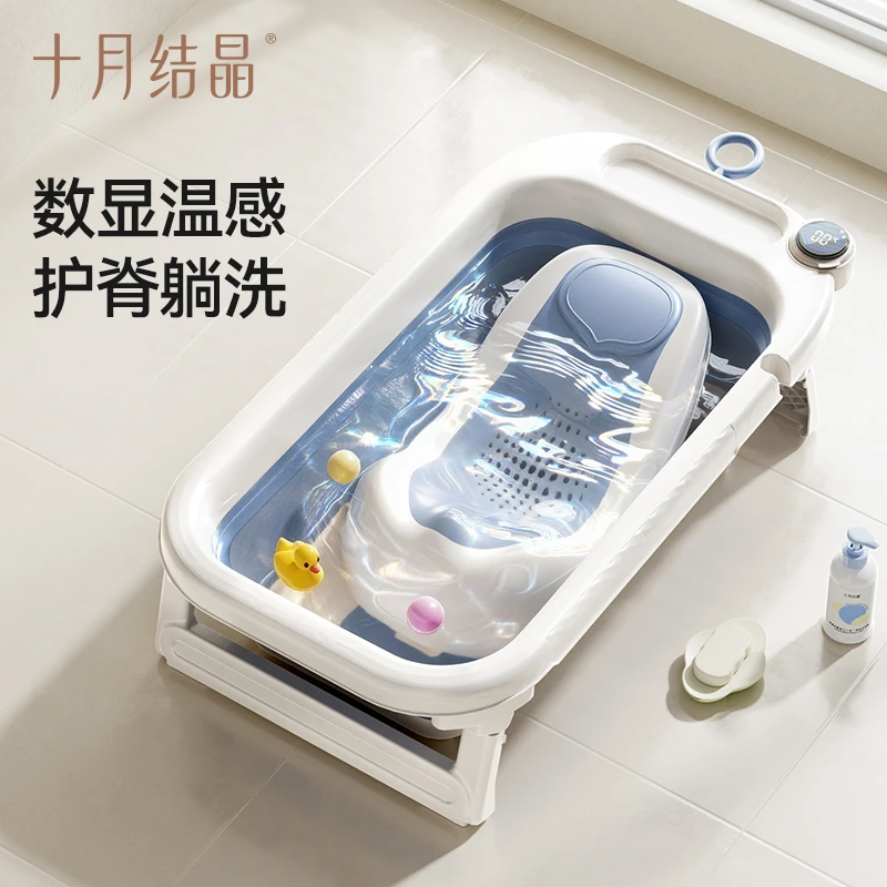 十月结晶宝宝可躺可坐家用折叠式婴儿洗浴盆多功能新生儿用品