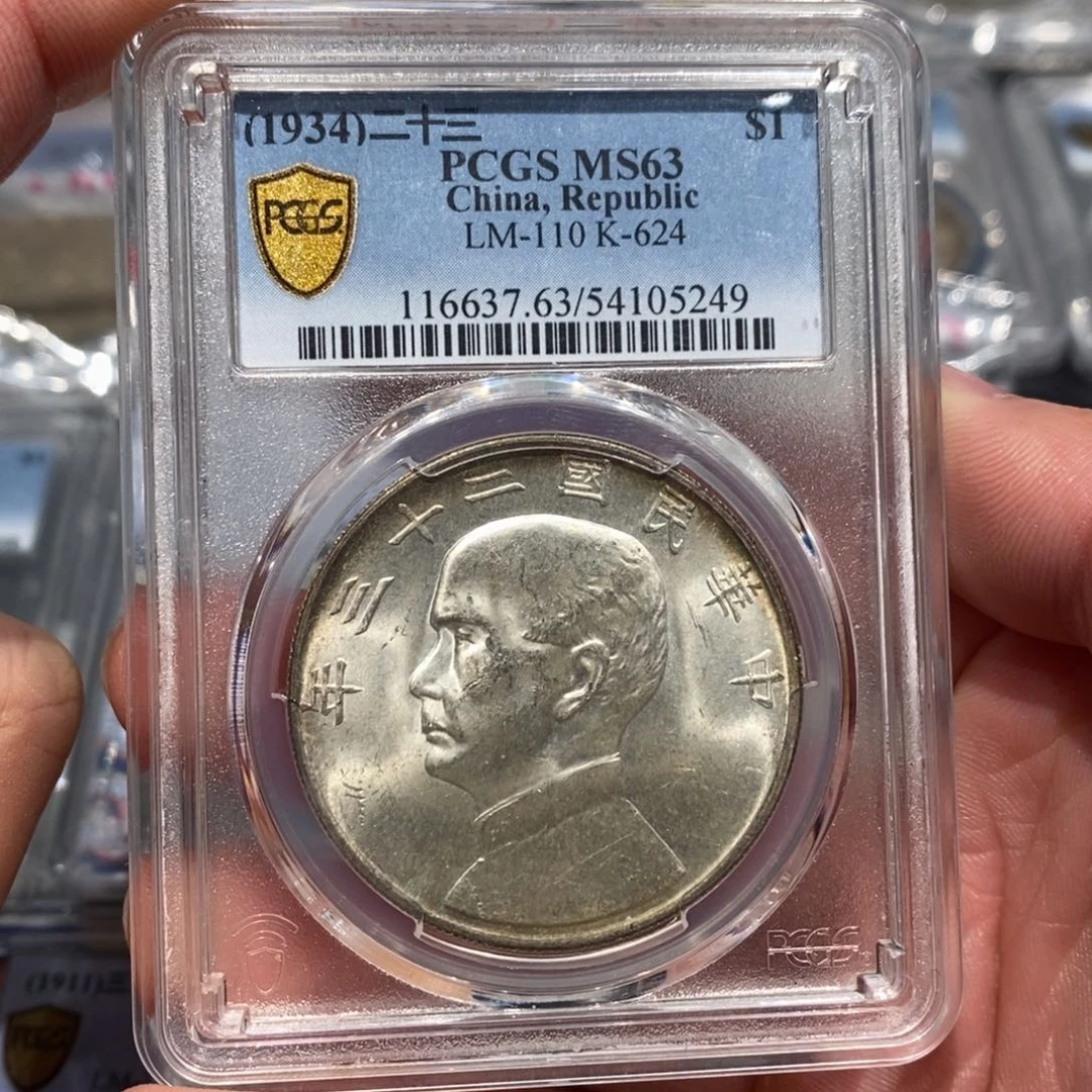 银Pcgs63船23年5249