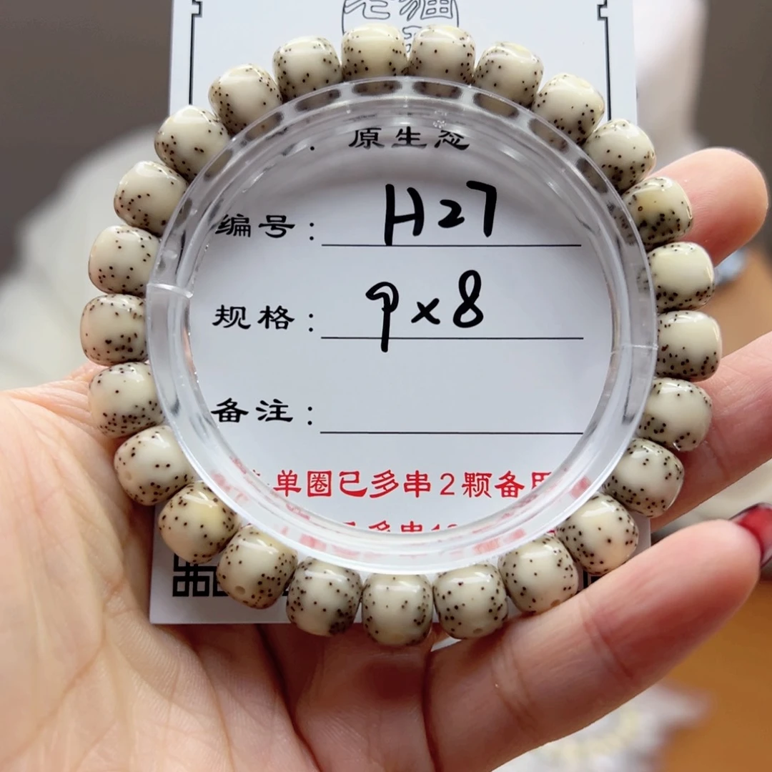 星月菩提手串寻****.27 星月菩提