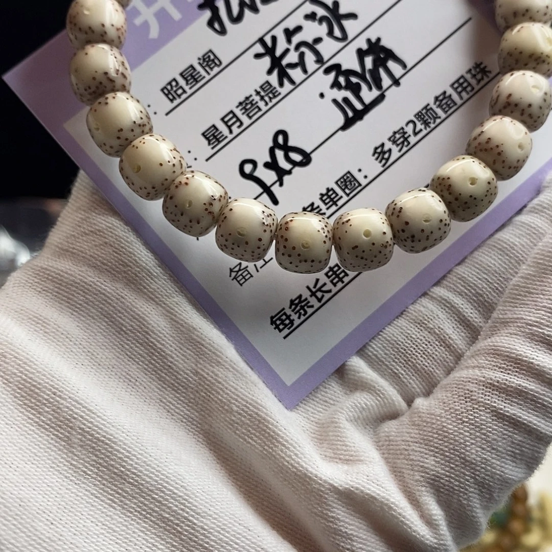 吊坠星月菩提C5---------