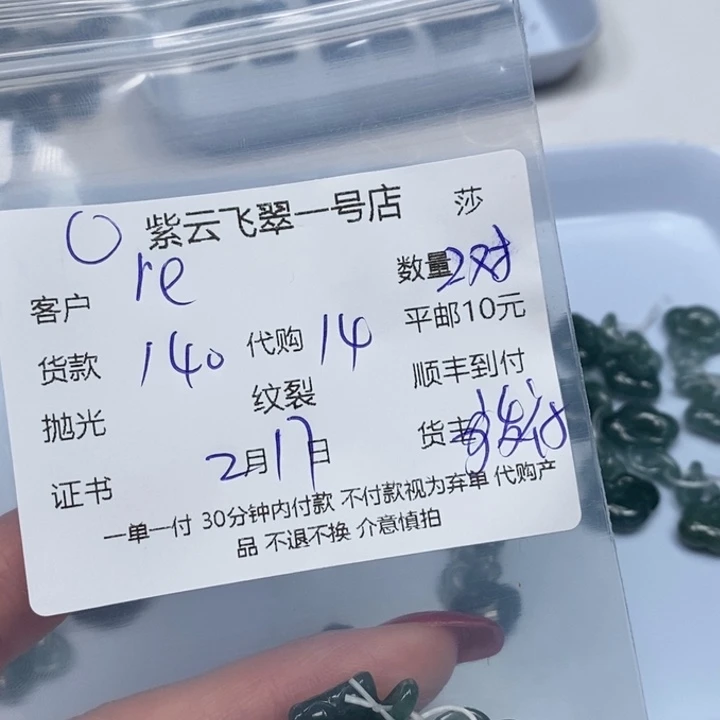 翡翠颈饰未镶嵌r****h天然翡翠