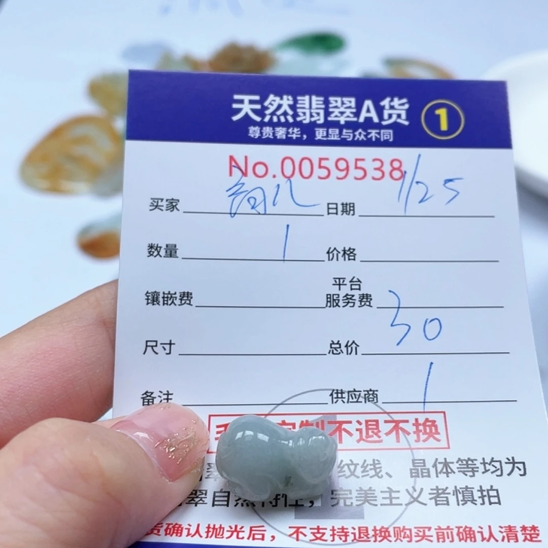 翡翠颈饰未镶嵌育****?