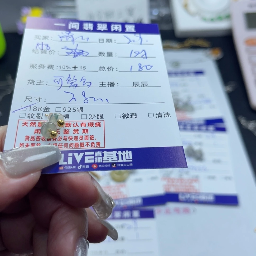 翡翠耳饰18K金镶嵌清*