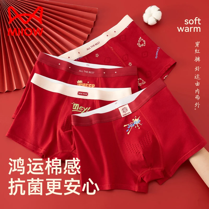 猫人本命年马年男生内裤纯棉无痕红色青少年12-19岁四角平角短裤
