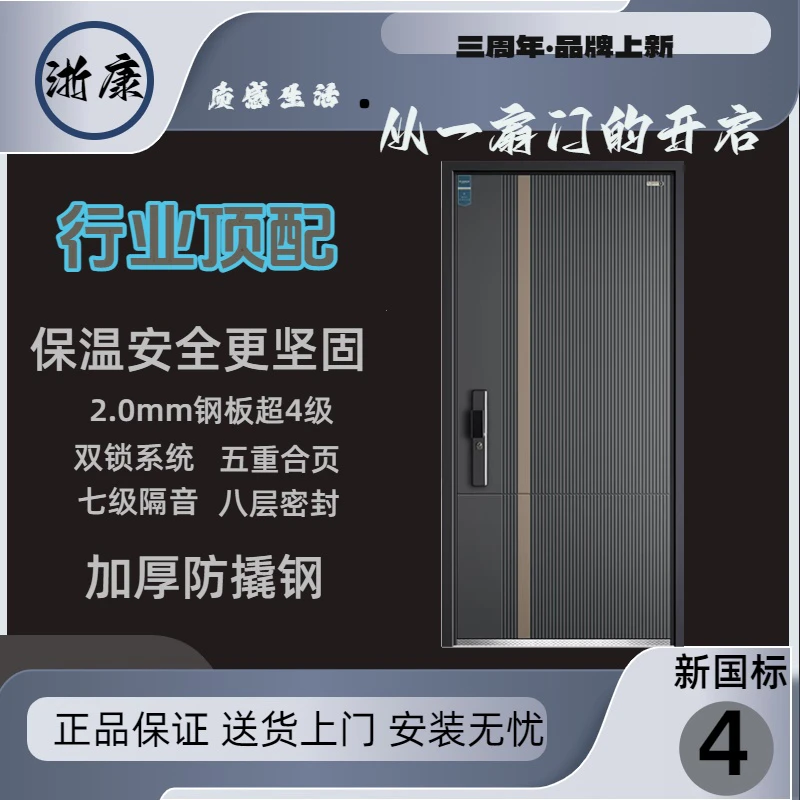 22（兰卡2号）第二代钢断桥气密系统装甲入户门包安装送货防盗门