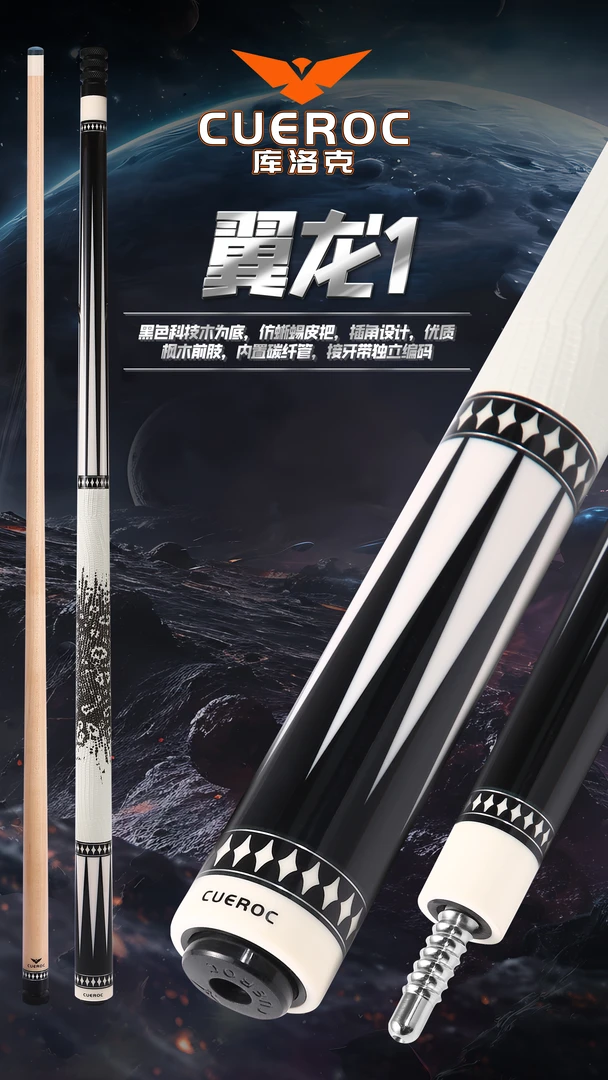 库洛克翼龙系列大头杆中式球杆张堃鹏职业打感