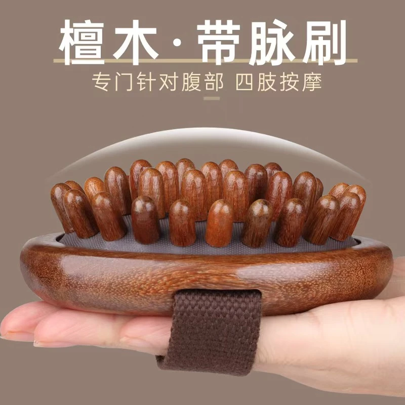 【送精油】正宗檀木经络刷带脉刷按摩揉肚子肩颈疏通缓解揉腿刮痧梳